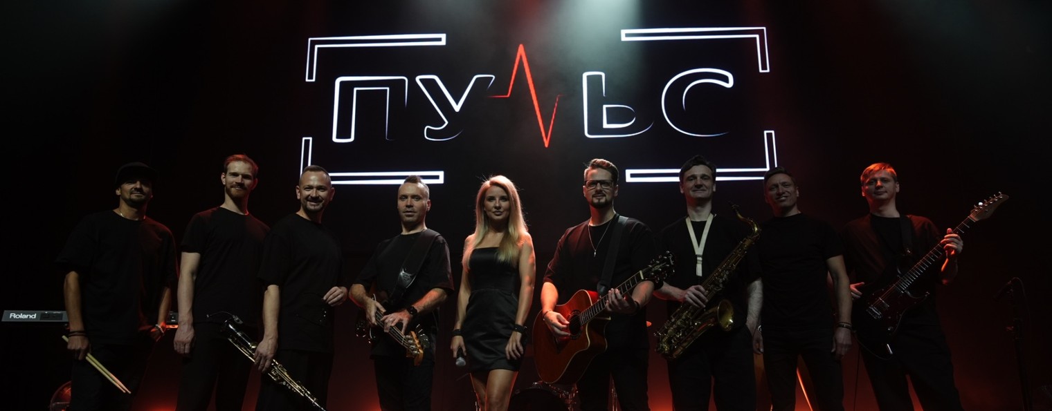 ПУЛЬС - Музыкальный проект.