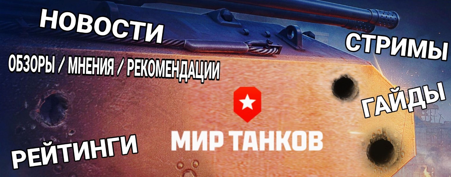 Обычный танкист