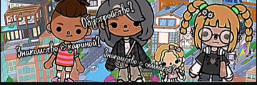 ☕️Toca • Tea🍪