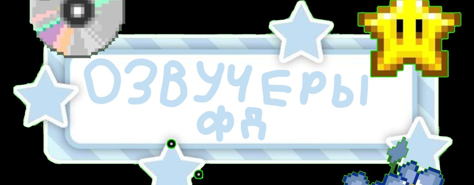 [☆𝙎𝙥𝙧𝙤𝙪𝙩☆]