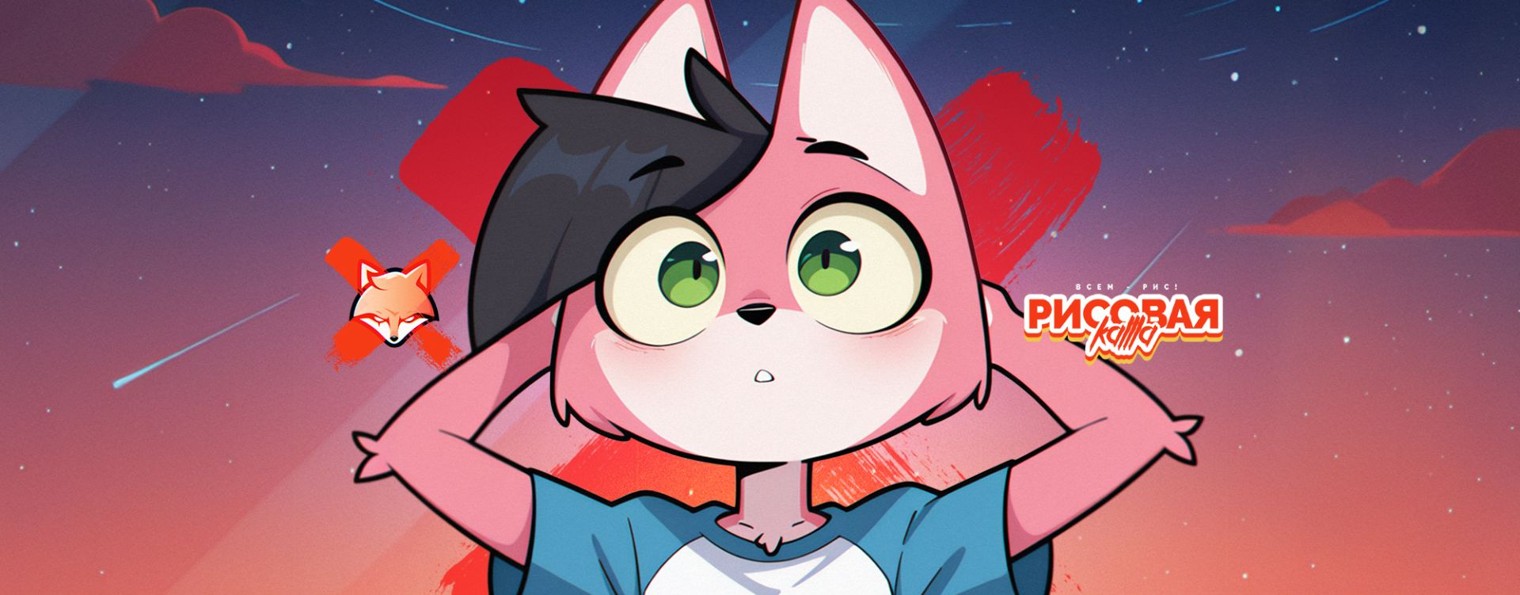 Рисовая каша