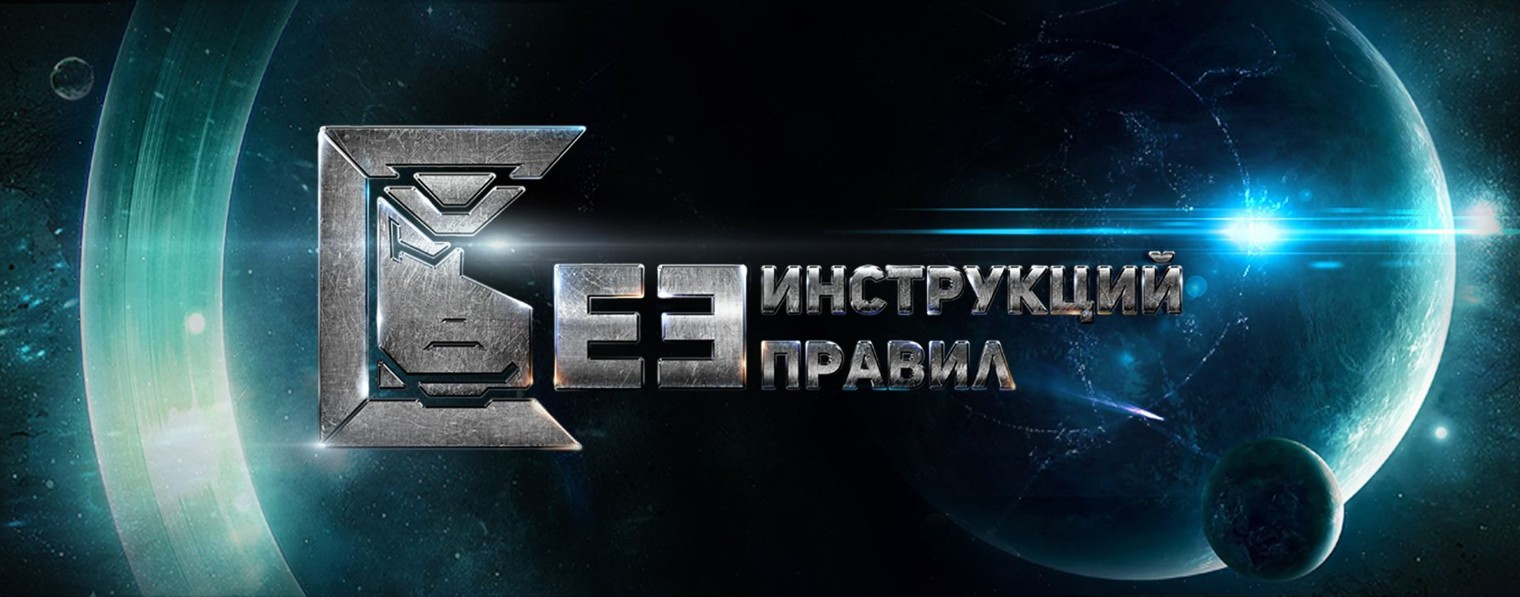 Стендовый моделизм. Проект без инструкций.