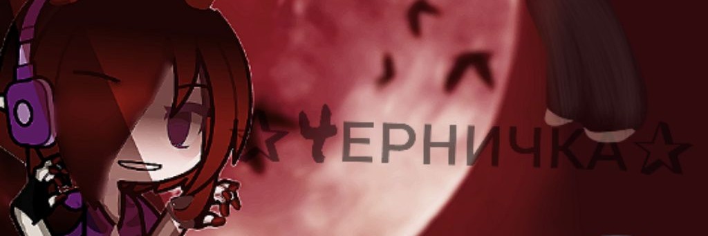 ✰4ᴇᴩничᴋᴀ_ᴩуᴛуб✰