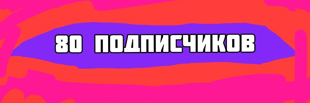 🍊Факсим Апельсин🍊