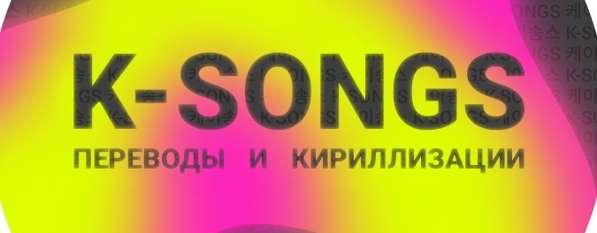 BTS☑️+ учим все k-pop песни