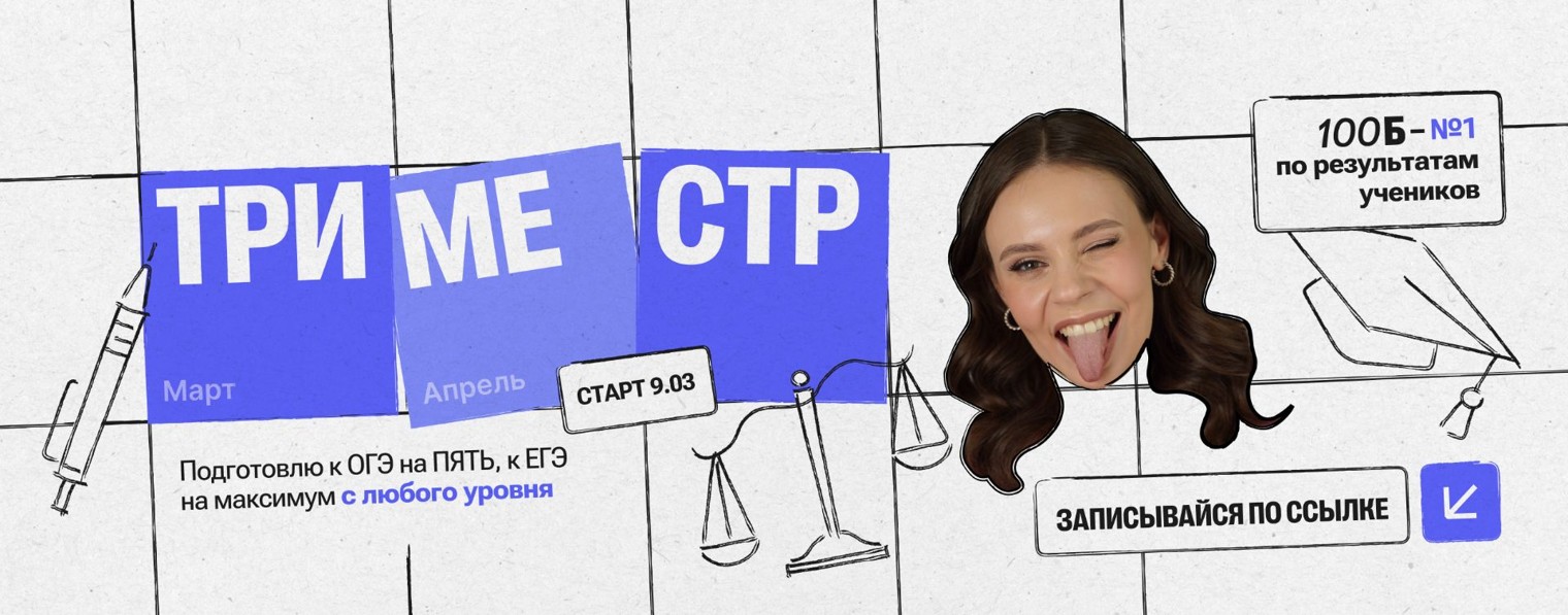 Настя Коржева | Общество ОГЭ и ЕГЭ | 100балльный