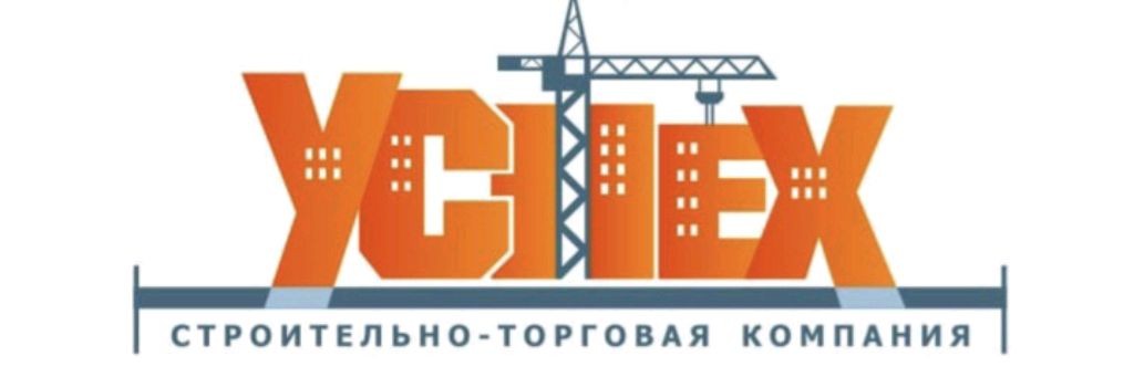 СТК "УСПЕХ" стройматериалы Челябинск