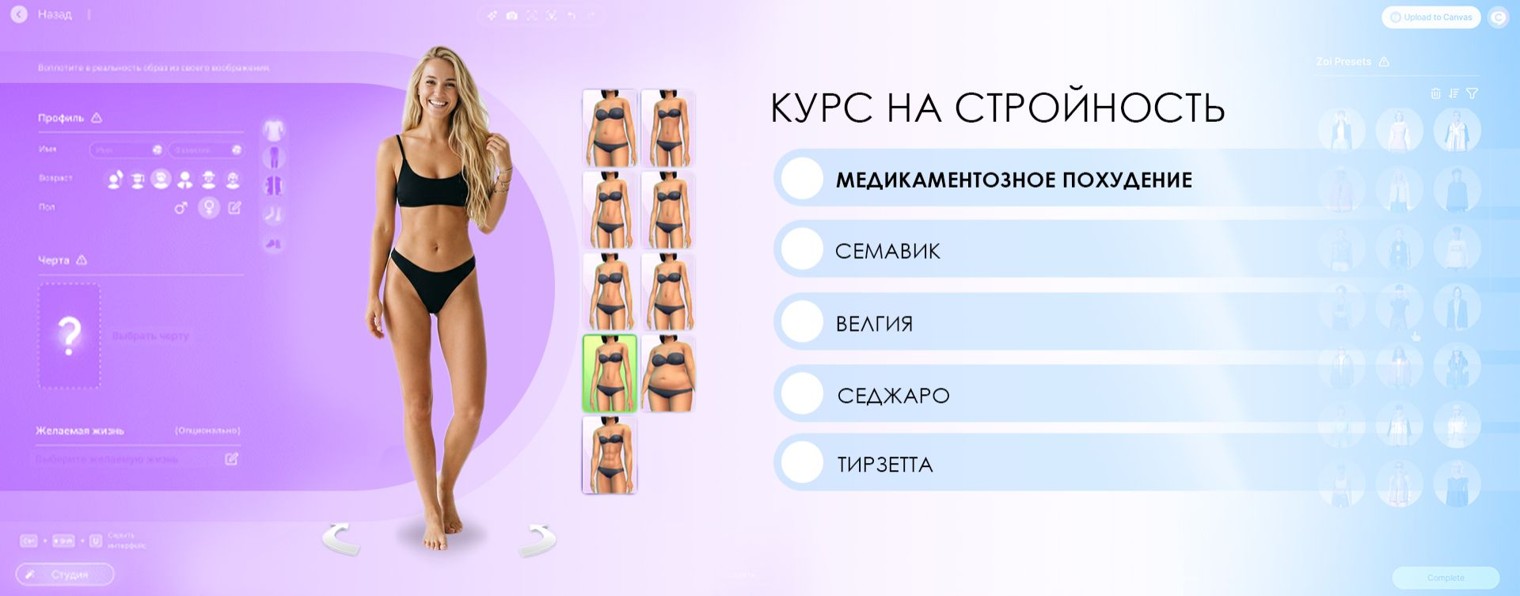 Курс на стройность. Медикаментозное похудение.