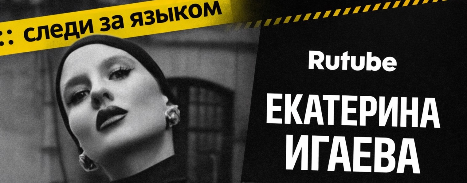 Екатерина Игаева