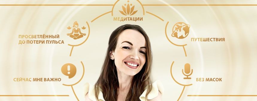 Жизнь без масок | Александра Воронина