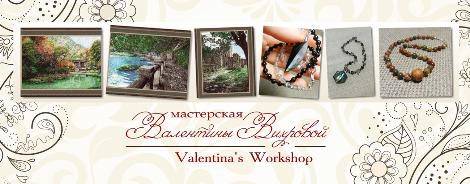 Мастерская Валентины Вихровой