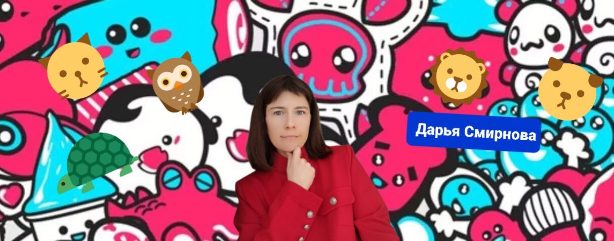 Дарья Смирнова ☑️