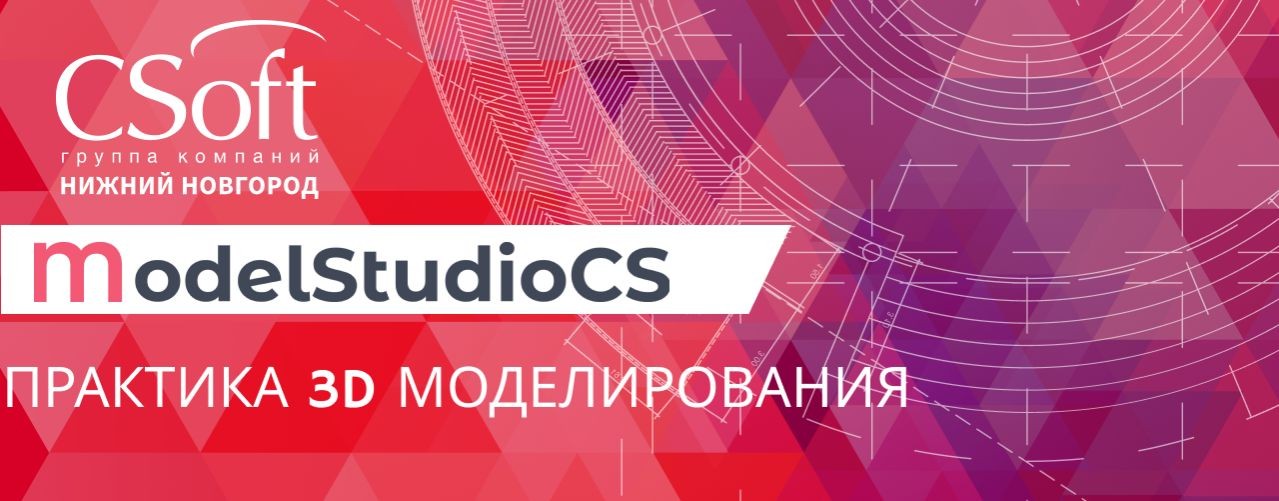 CSoft Нижний Новгород