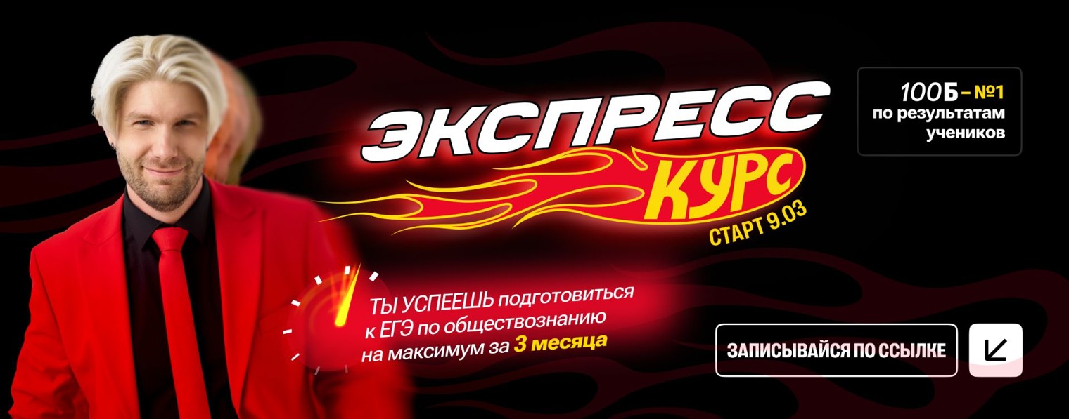 Валентиныч | ЕГЭ по обществознанию | 100балльный