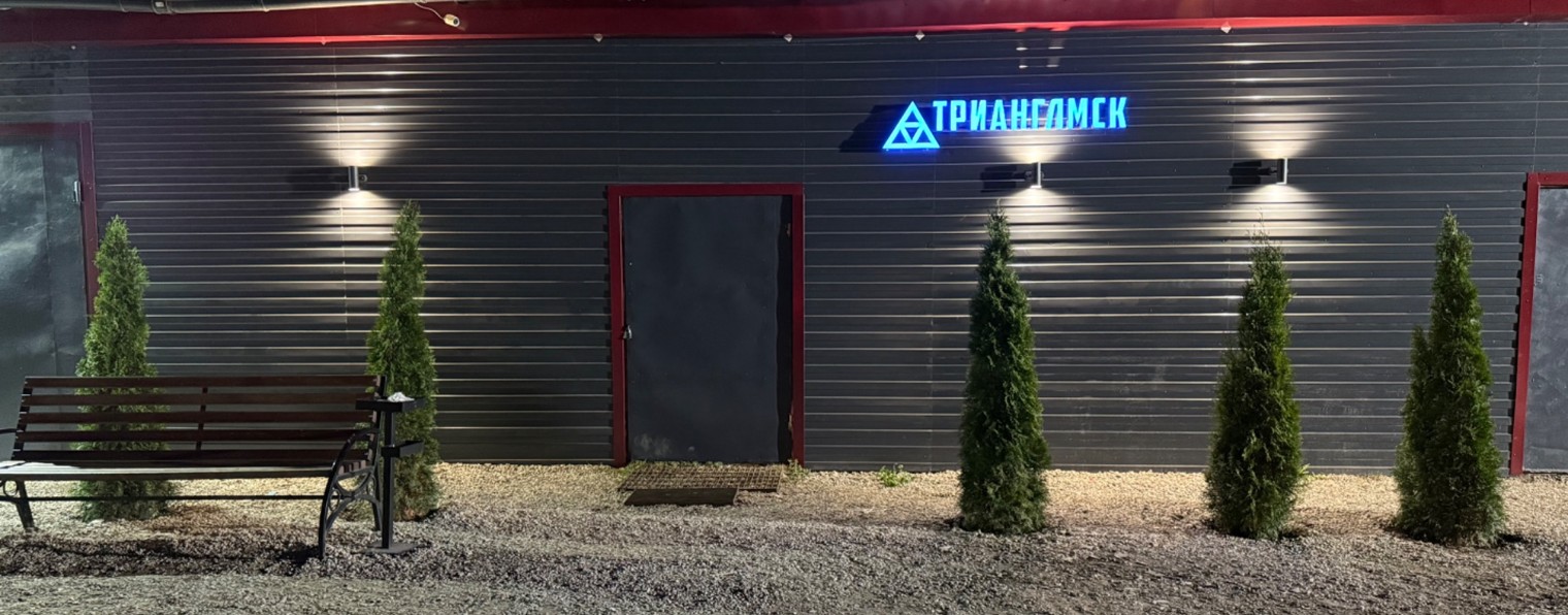 ТРИАНГЛМСК х SHINASUPER