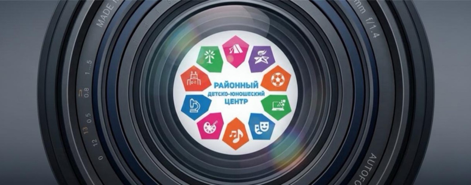 Медиацентр РДЮЦ Олекминского района РС (Я)