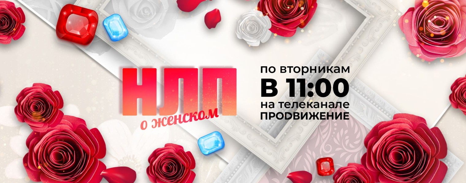 Телеканал «Продвижение»