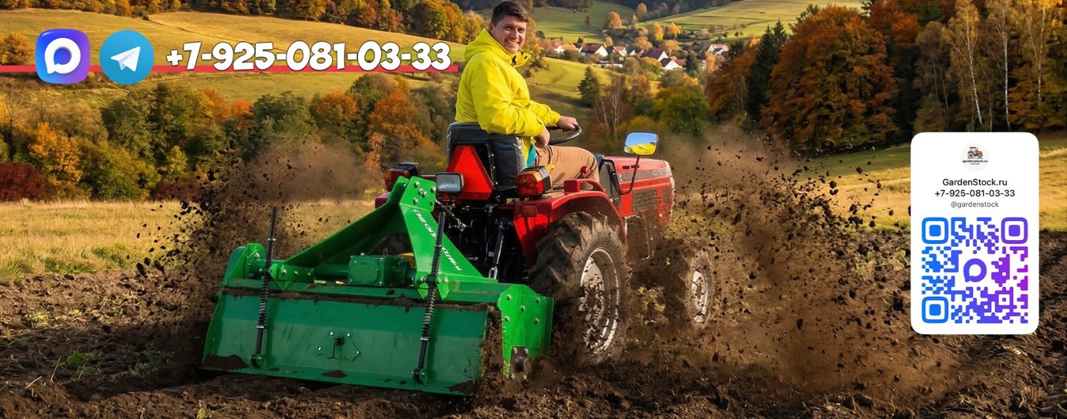 GardenStock.ru +7-925-081-03-33 WhatsApp