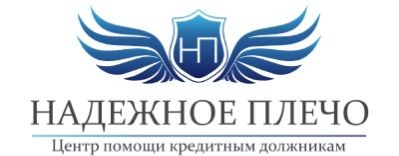 Надежное плечо