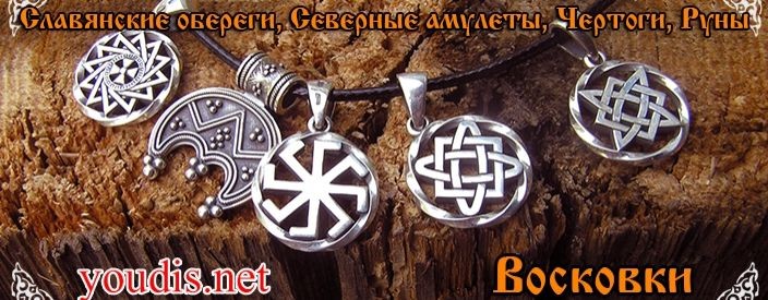 "ЮДИС - восковки"