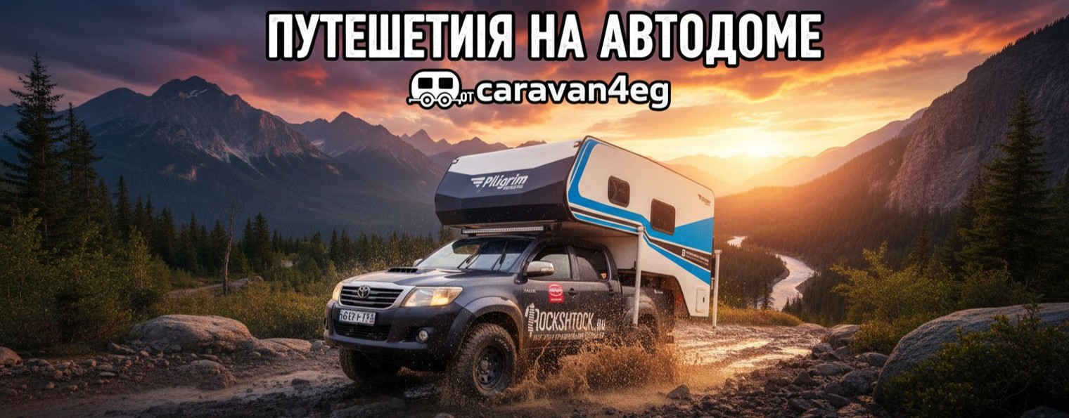 caravan4eg_trvl