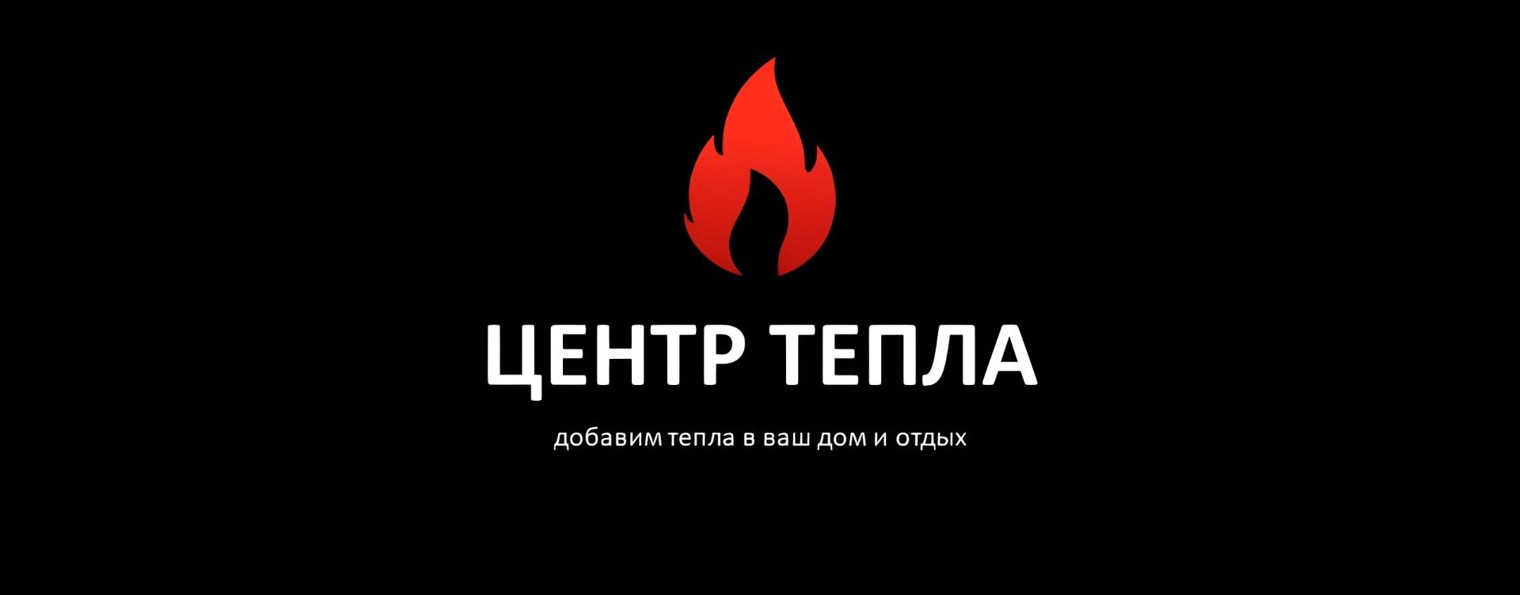 🔥ТПК ЦЕНТР ТЕПЛА🔥