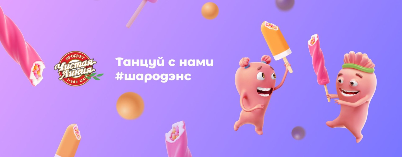 Чистая Линия