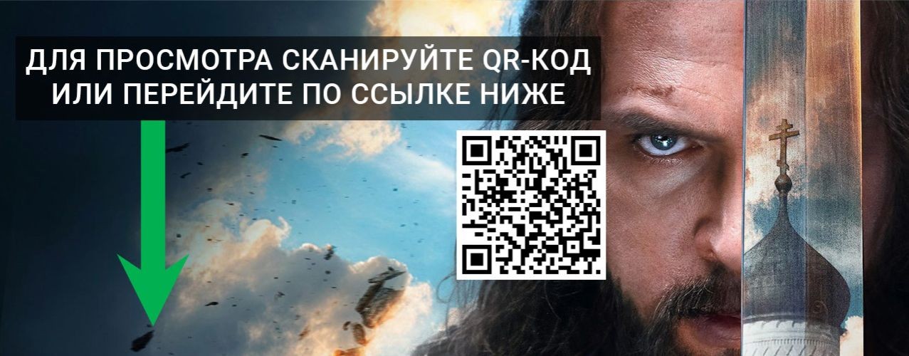 Князь Андрей 7 серия, 8 серия смотреть Сериал 2026