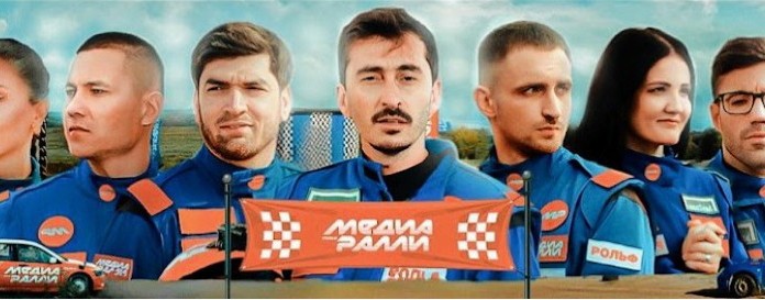 РольфМедиаРалли