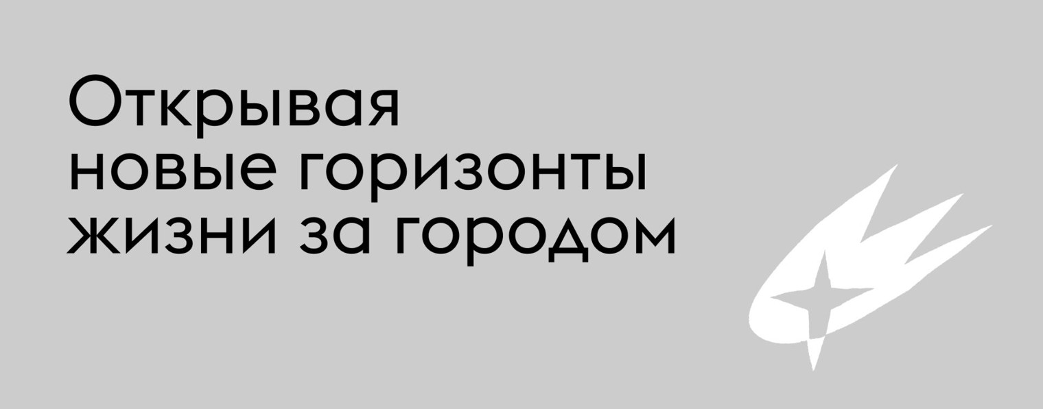 Ноко. Девелопер загородной культуры