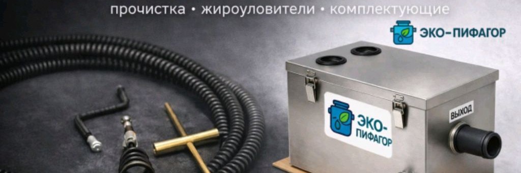 Оборудование Для Канализации