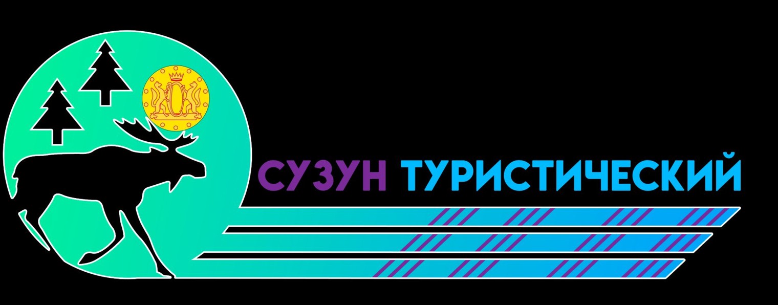 Сузун туристический