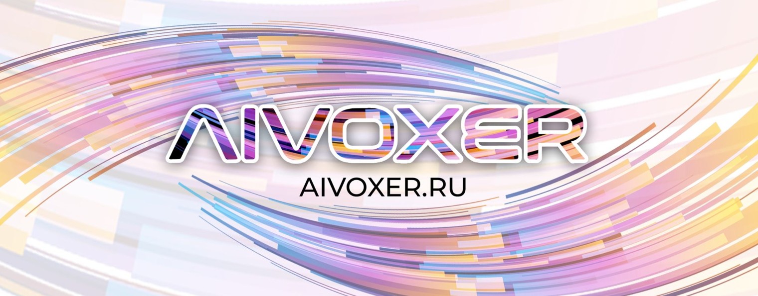 AIVOXER - Современная музыка