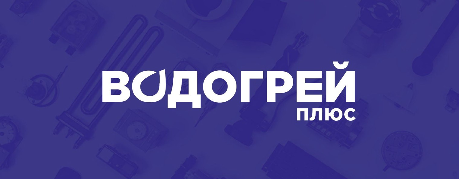 Водогрей Плюс