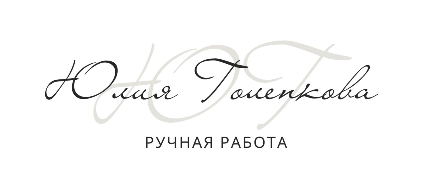 Юлия Голенкова. Броши и украшения ручной работы