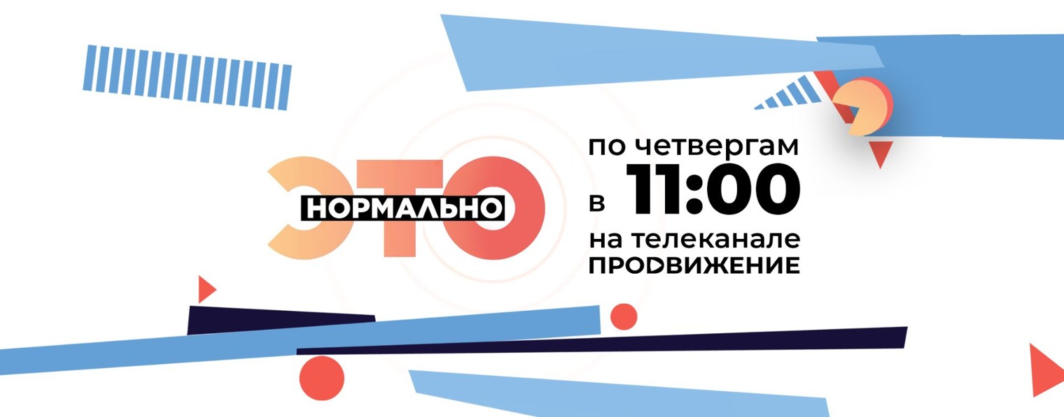 Телеканал «Продвижение»