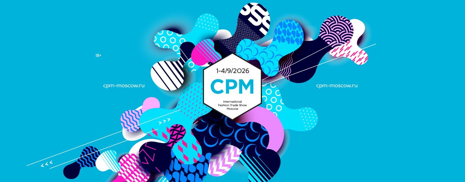 Выставка СРМ - COLLECTION PREMIÈRE MOSCOW