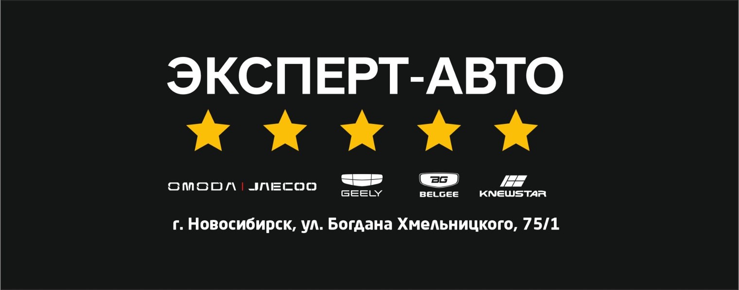 Эксперт Авто