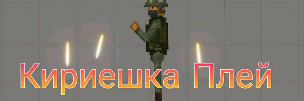 Kirieshka Play