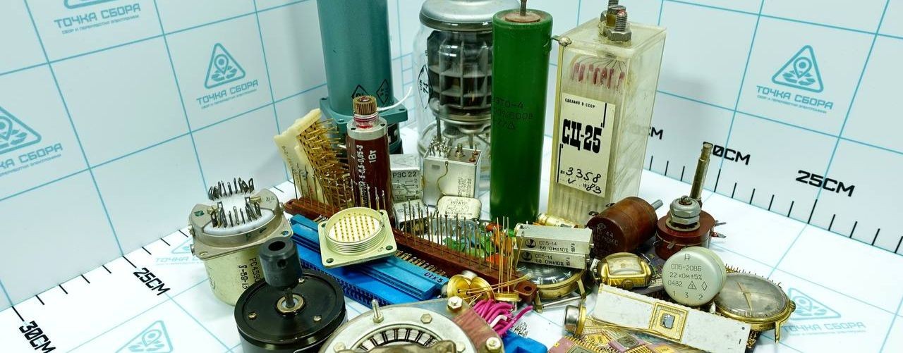 Точка Сбора