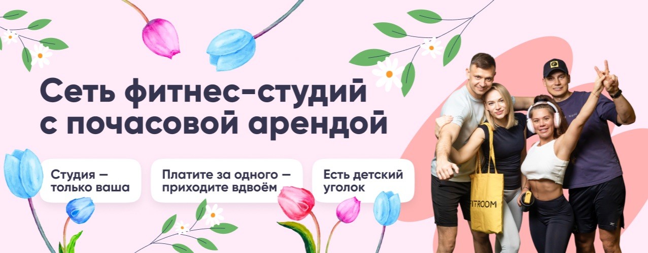 FITROOM.RU