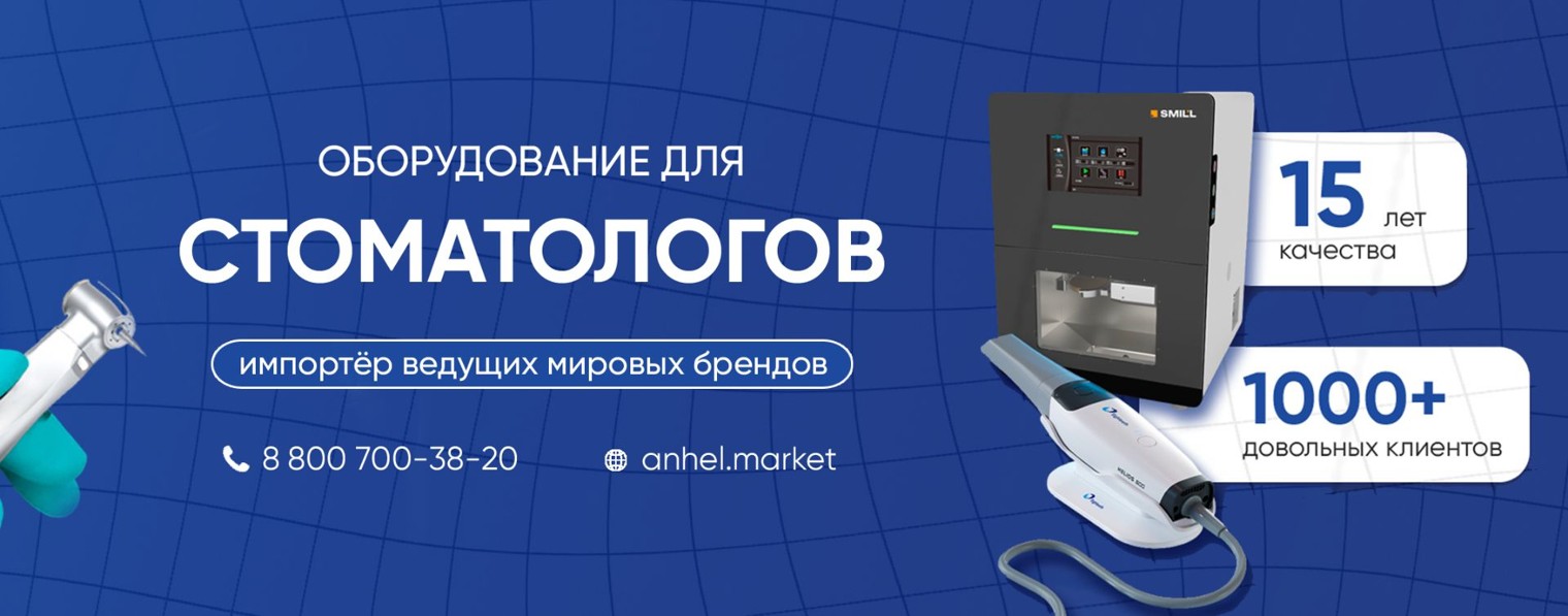 Анхел.Маркет