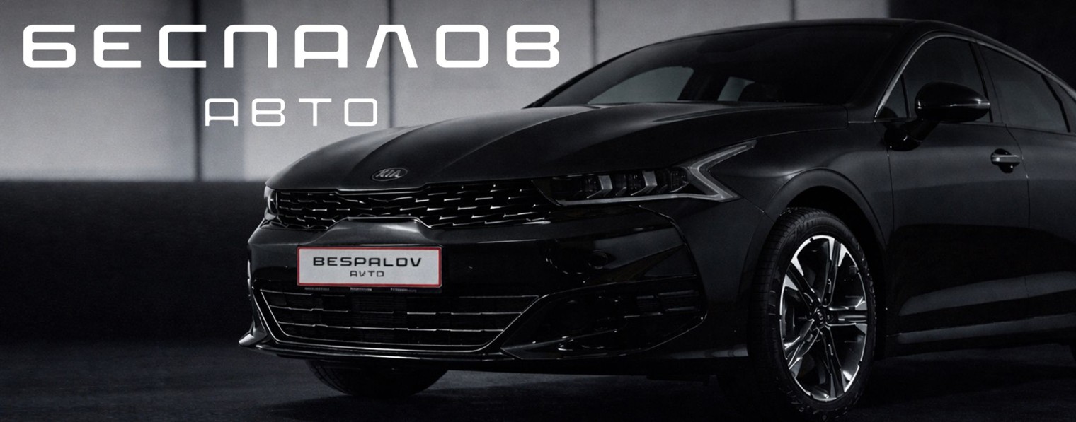 БЕСПАЛОВ АВТО | АВТО ИЗ ЯПОНИИ | КИТАЯ И КОРЕИ