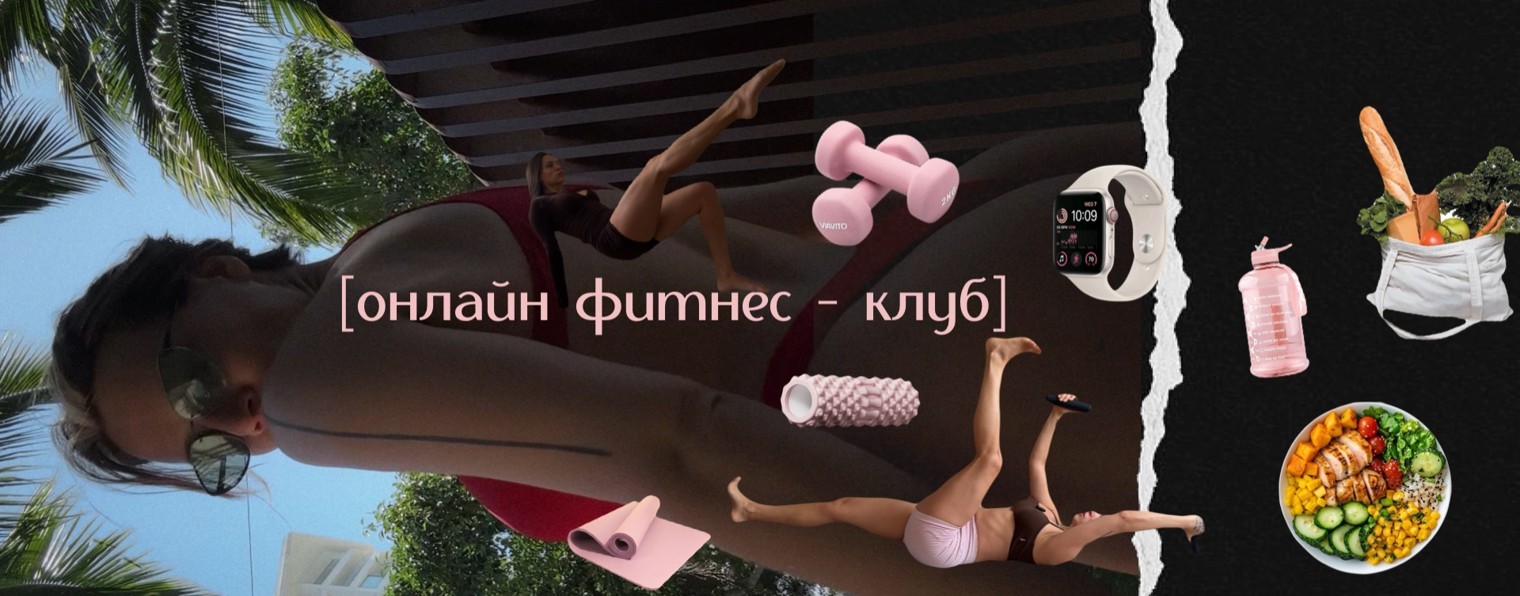 интенсивно с Юлией Алпатовой [дисциплина, зож]