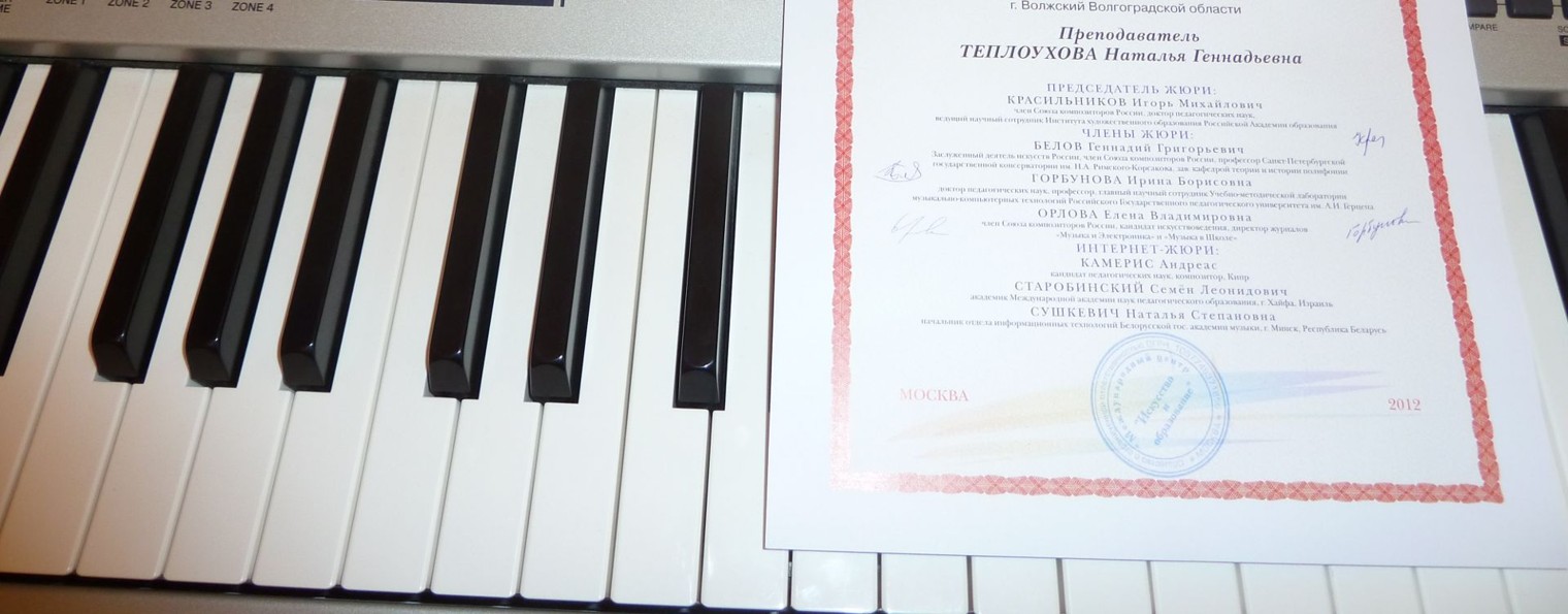 КЛАВИШИ ОНЛАЙН