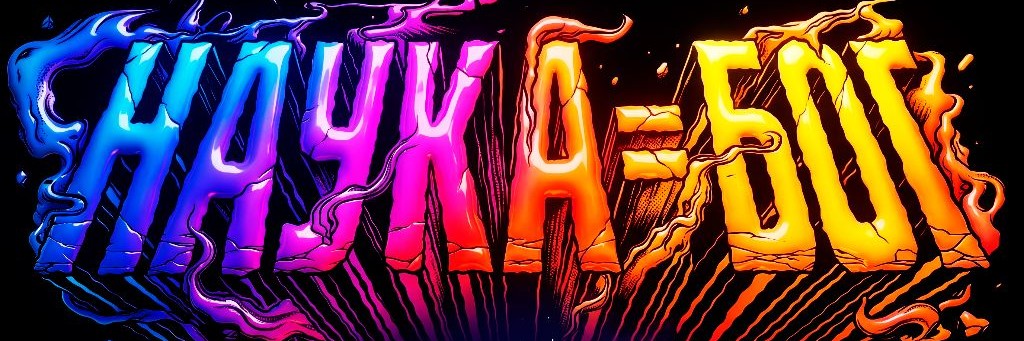 Наука равно Бог