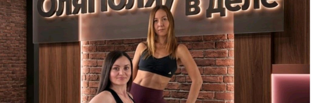 ОляПоля/Тело в деле