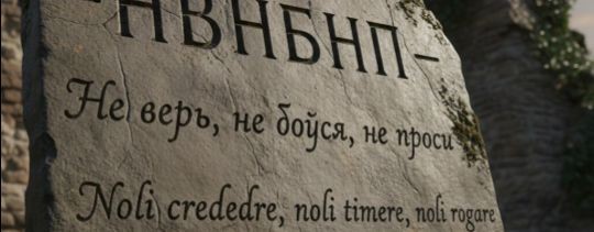 Интонация Судьбы