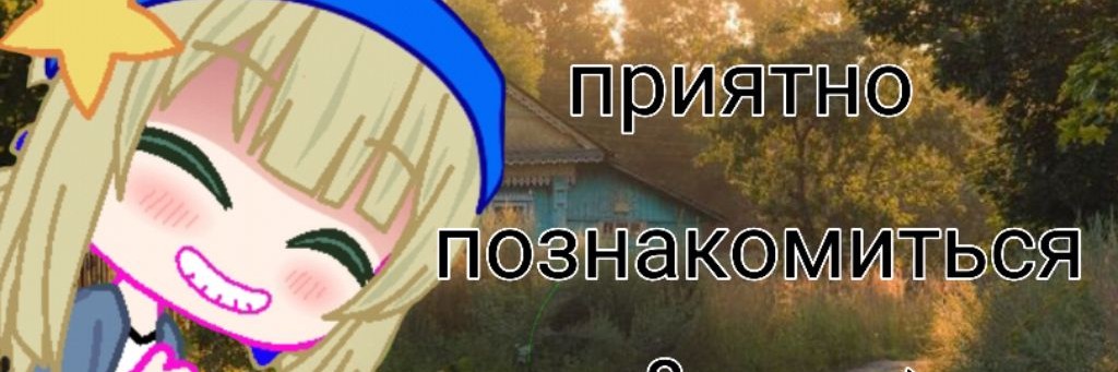 Просто//Дина