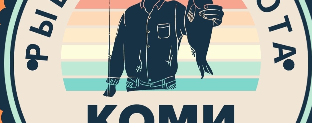 Рыбалка и охота на юге Коми